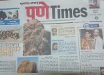 Lingana News Coverage - lingana Climbing & Rappelling by Explorers Pune Mumbai